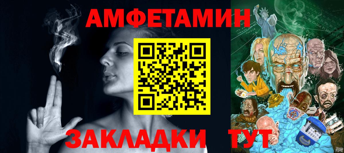 АМФ  Вход с VPN  Ефремов  Амфетамин  Амфетамин VHQ 