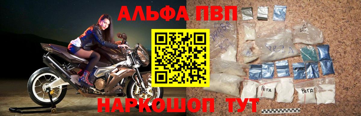 А ПВП мука  Альфа ПВП СК  A-PVP  Вход с VPN  Ефремов  Alpha PVP мука 