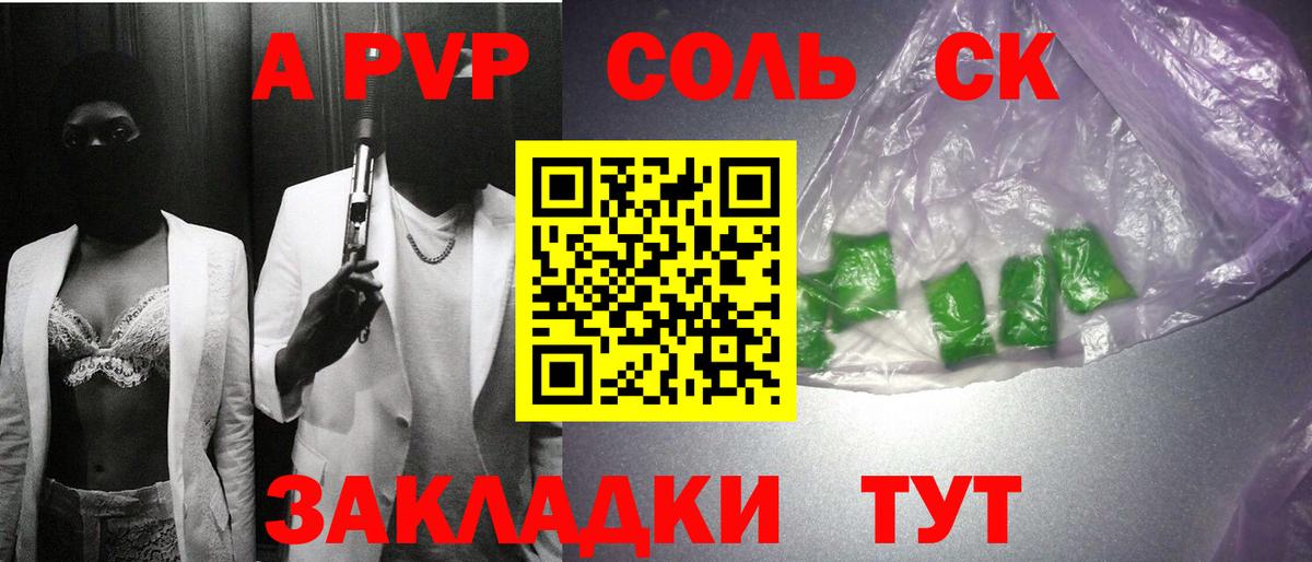 Альфа ПВП мука Ефремов
