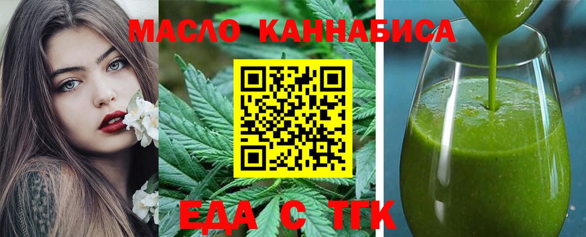 Cannafood конопля Ефремов