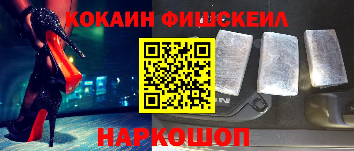закладка  Вход с VPN  Ефремов  COCAIN 97%  КОКАИН FishScale  КОКАИН 