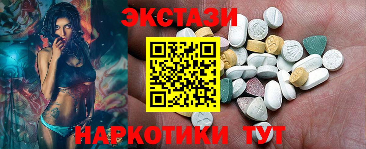 ЭКСТАЗИ 250 мг Ефремов