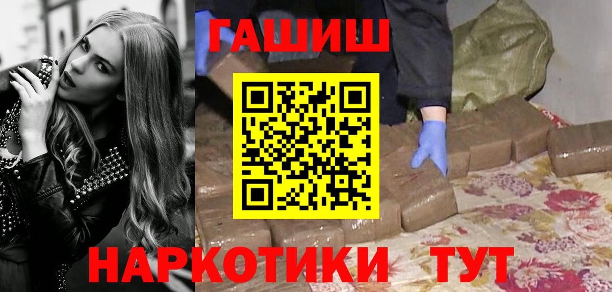 ГАШ  Гашиш гашик  Вход с VPN  Ефремов 
