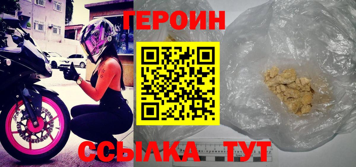 ГЕРОИН хмурый  Вход с VPN  Ефремов 