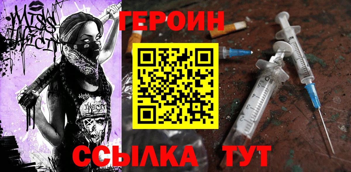 Героин гречка Ефремов