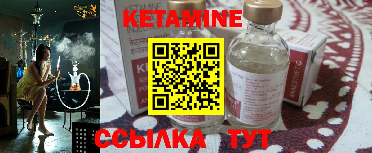Ефремов  Кетамин ketamine  мега tor  Вход с VPN 