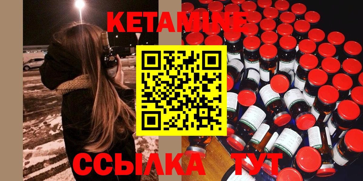 Кетамин VHQ Ефремов