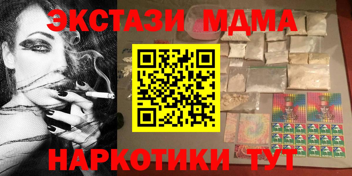 МДМА crystal Ефремов