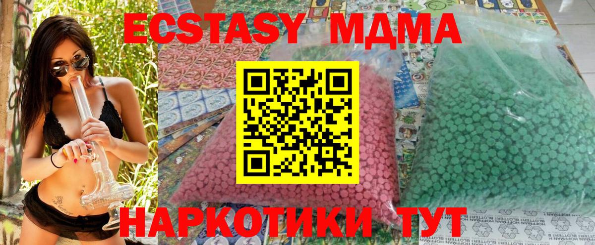 MDMA crystal  MDMA  Ефремов  Вход с VPN  МДМА VHQ 
