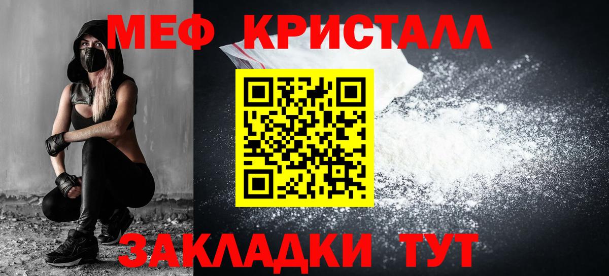 МЕФ  Вход с VPN  МЯУ-МЯУ мука  Ефремов  цена наркотик  МЯУ-МЯУ кристаллы 
