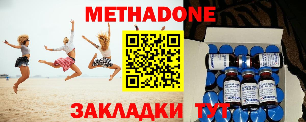 Метадон белоснежный  Метадон кристалл  Ефремов  Вход с VPN 