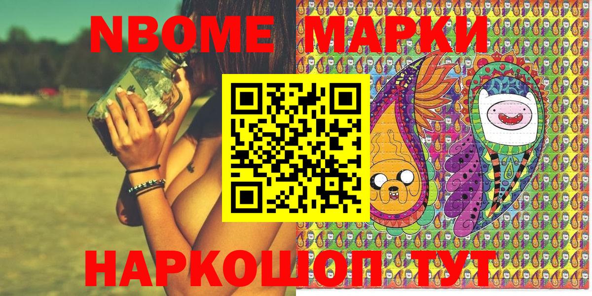 Наркотические марки 1500мкг Ефремов