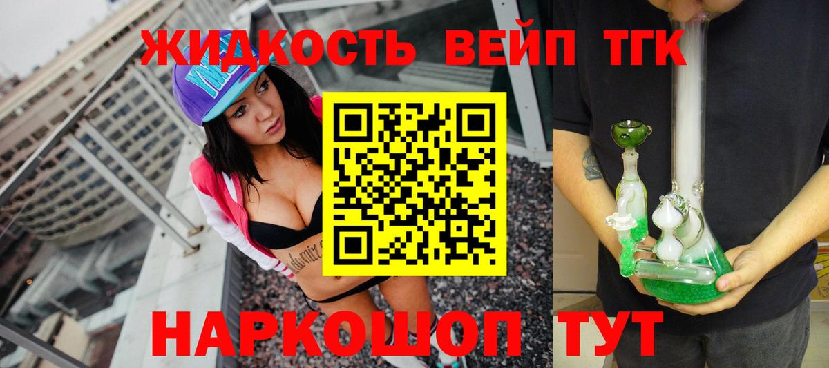 Дистиллят ТГК вейп Ефремов